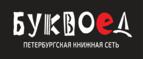 Скидки до 25% на книги! Библионочь на bookvoed.ru!
 - Зеленогорск